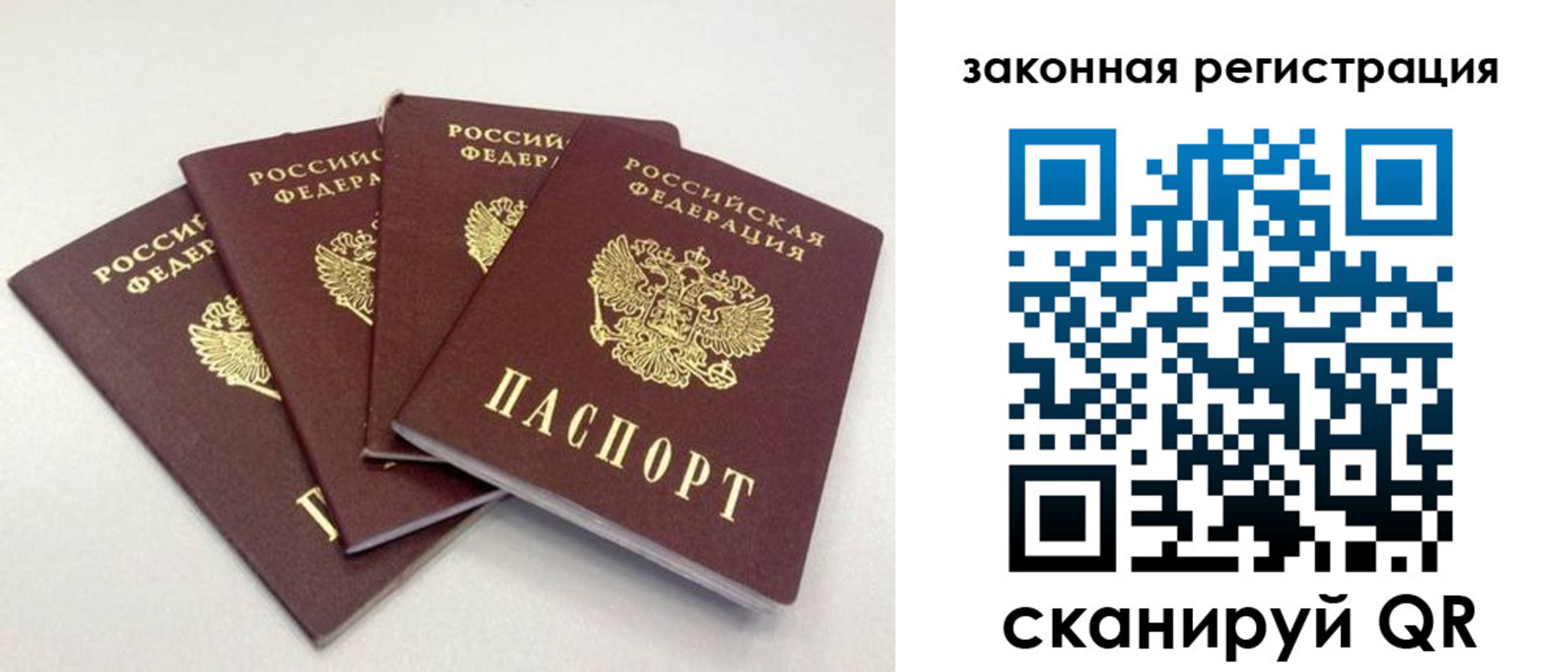 временная прописка в Иркутской области