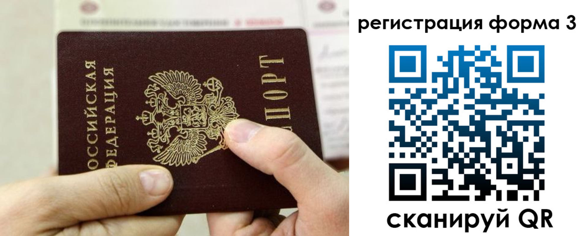 временная регистрация законно в Иркутской области