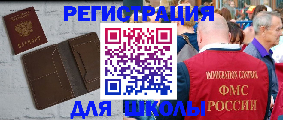 прописка от собственника в Иркутской области